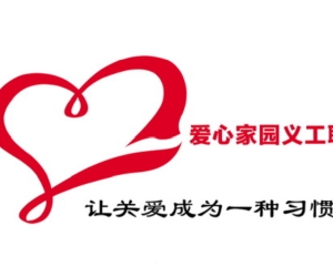 2025年11月30日（周日）爱心家园朝阳区寸草春晖养老院敬老活动[北京市]