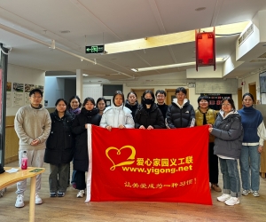 2025年12月07日（周日）爱心家园朝阳区寸草春晖养老院敬老活动[北京市朝阳区]